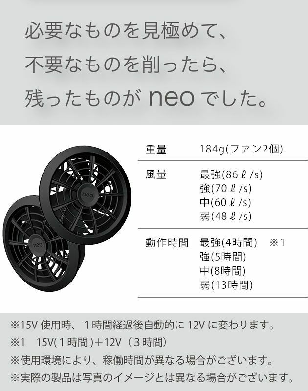 クロダルマ 空調作業服 作業着 ファンバッテリーフルセット KS-100