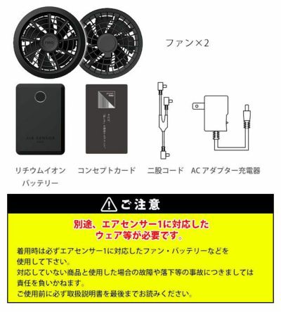 クロダルマ 空調作業服 作業着 ファンバッテリーフルセット KS-100