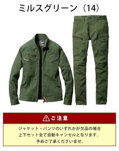 M～3L BURTLE バートル 春夏作業服 作業着 クレイジーストレッチジャケット・カーゴパンツ（ユニセックス） 上下セット（ミルスグリーン） 5011・5012