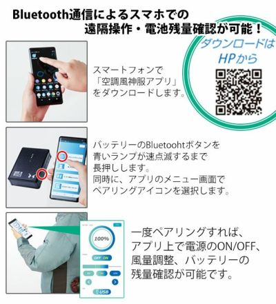 サンエス 作業着 空調作業服 空調風神服 2022年モデル フラットハイパワーファン・リチウムイオンバッテリー RD9220H・RD9290J