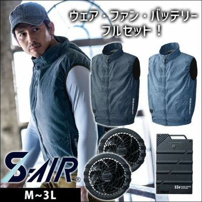 買取売値空調ウェア セット S-AIR シンメン 半袖 ジャケット ハーネス対応 ポリ100% 05951 色:ネイビー サイズ:3L ジャンパー、ブルゾン