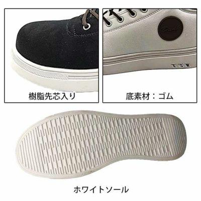 GDJAPAN ジーデージャパン 安全靴 DUNK WORK SHOES DN-390