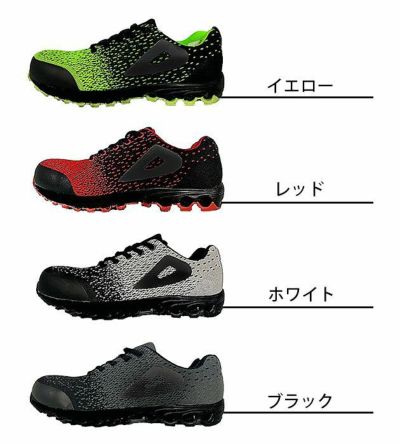 GDJAPAN ジーデージャパン 安全靴 GD SHOES GD-833