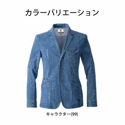 アイズフロンティア 春夏作業服 作業着 超消臭ストレッチデニムテーラードジャケット 50010P