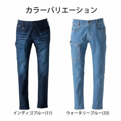 アイズフロンティア 春夏作業服 作業着 超消臭ストレッチデニムカーゴパンツ 50012