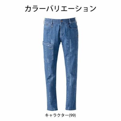 アイズフロンティア 春夏作業服 作業着 超消臭ストレッチデニムカーゴパンツ 50012P