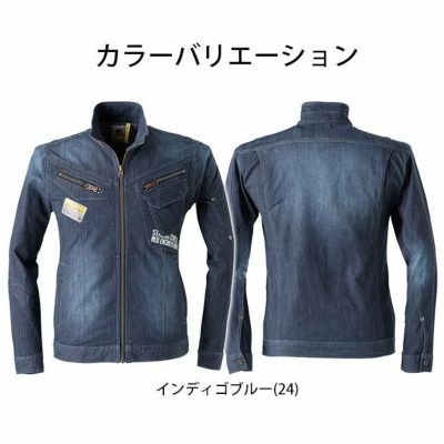 アイズフロンティア 春夏作業服 作業着 ストロングストレッチデニムワークジャケット 5570