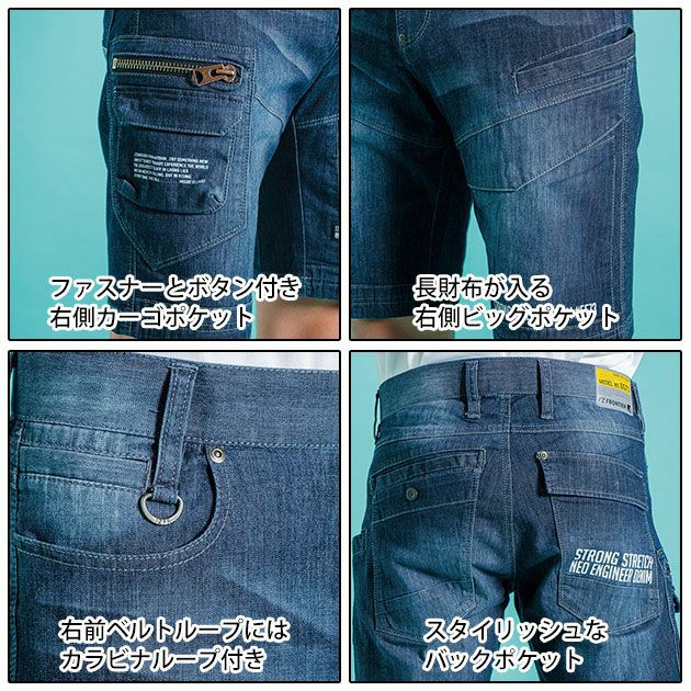 アイズフロンティア 春夏作業服 作業着 ストロングストレッチデニムハーフパンツ 5573