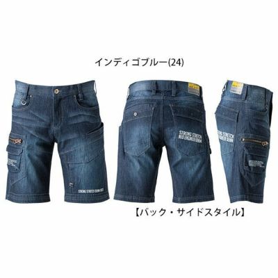 アイズフロンティア 春夏作業服 作業着 ストロングストレッチデニムハーフパンツ 5573