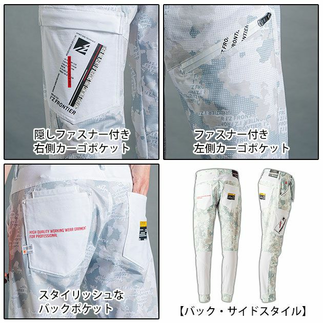 アイズフロンティア 春夏作業服 作業着 P.D.ストレッチジョガーパンツ 5312