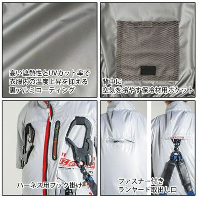 アイズフロンティア 作業着 空調作業服 フルハーネス対応・ユーロテイストA.S.半袖ジャケット 10135