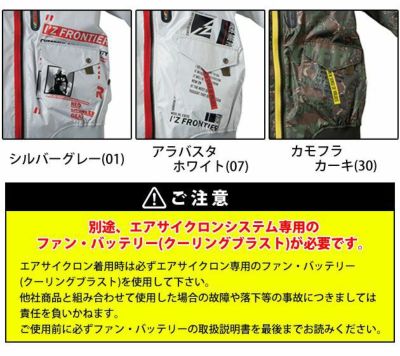 アイズフロンティア 作業着 空調作業服 フルハーネス対応・ユーロテイストA.S.半袖ジャケット 10135