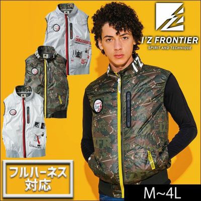 アイズフロンティア 作業着 空調作業服 フルハーネス対応・ユーロテイストA.S.ベスト 10137