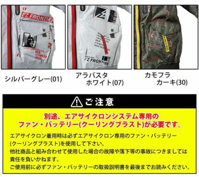 アイズフロンティア 作業着 空調作業服 フルハーネス対応・ユーロテイストA.S.ベスト 10137