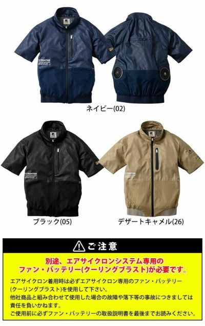 アイズフロンティア 作業着 空調作業服 ユーロテイストエンボスA.S.半袖ジャケット 10145