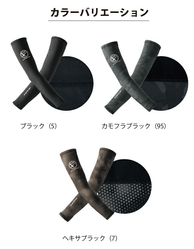 EVENRIVER イーブンリバー 春夏インナー ＩＣ ネオ アームカバー GTX00