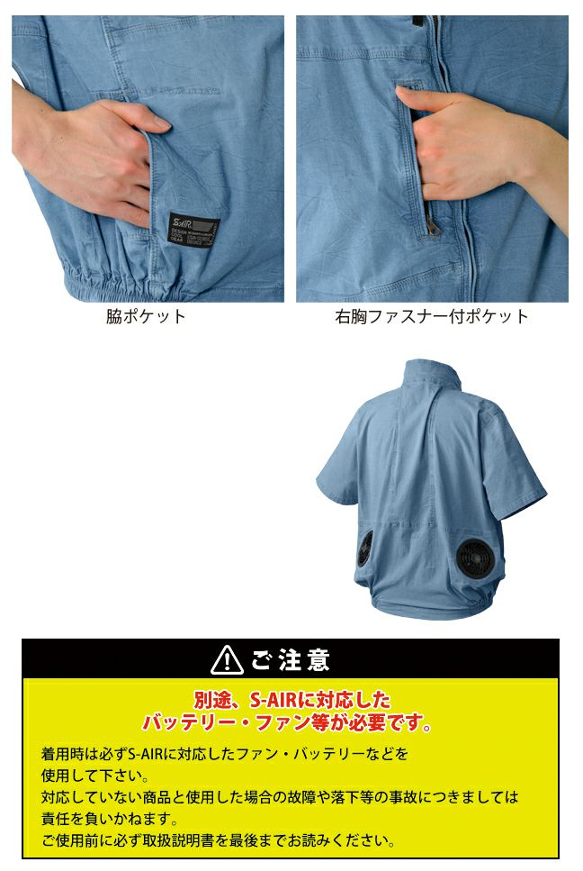 M～4L シンメン 空調作業着 作業服 S-AIR デンスデニムショートジャケット 05241