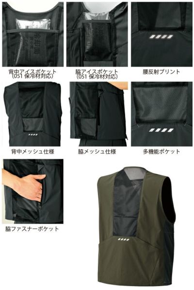 5L シンメン 作業着 春夏作業服 S-ICE 4WAYストレッチアイスポケットベスト 04214