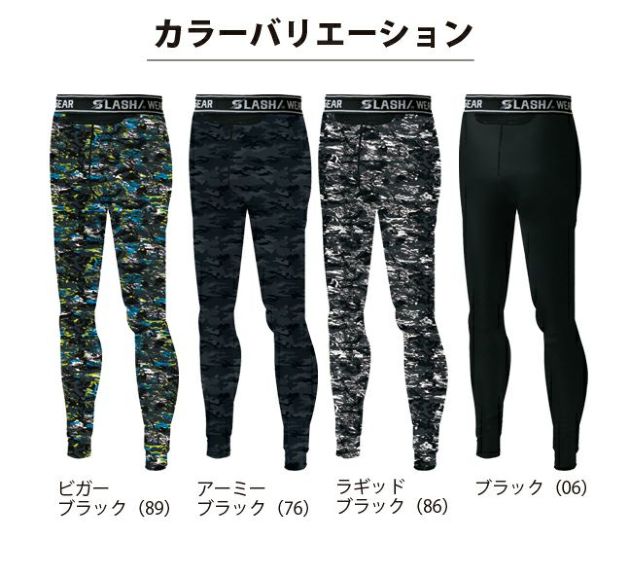 シンメン 春夏インナー S-ICEパワータイツ 0324