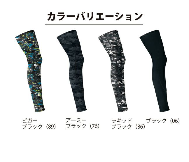 シンメン 春夏インナー S-ICEロングレッグカバー 0621