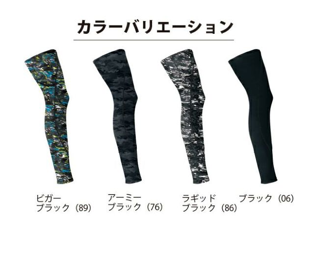 シンメン 春夏インナー S-ICEロングレッグカバー 0621