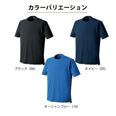 シンメン 作業着 春夏作業服 コットンライクTシャツ 0923