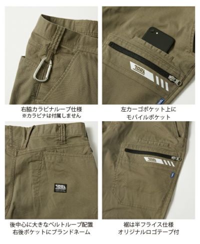 S～3L 寅壱 作業着 春夏作業服 カーゴジョガーパンツ 9531-235