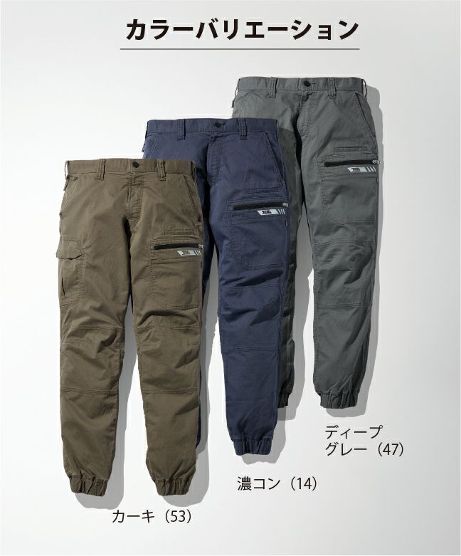 4L～5L 寅壱 作業着 春夏作業服 カーゴジョガーパンツ 9531-235