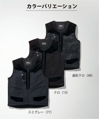 4L～5L 寅壱 作業着 通年作業服 ベスト 9336-611