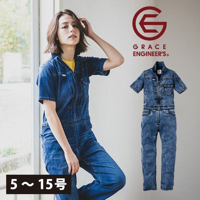 GRACE ENGINEER`S グレイスエンジニアーズ 作業着 春夏作業服 デアリーウーマンツナギ（半袖） GE-656