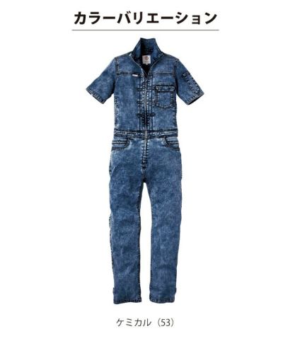 GRACE ENGINEER`S グレイスエンジニアーズ 作業着 春夏作業服 デアリーウーマンツナギ（半袖） GE-656