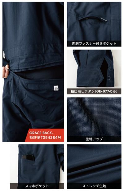 S～3L GRACE ENGINEER`S グレイスエンジニアーズ 作業着 春夏作業服 グリッドエアーツナギ GE-677