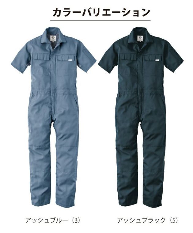 S～3L GRACE ENGINEER`S グレイスエンジニアーズ 作業着 春夏作業服 サマーライトツナギ（半袖） GE-635