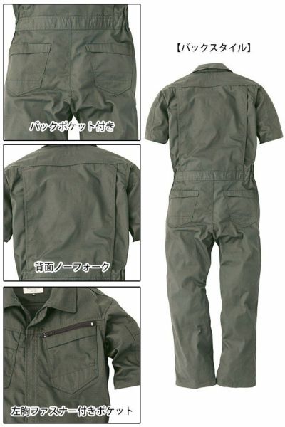 S～4L 中国産業 作業着 春夏作業服 コスパリップストップ半袖ツナギ 9211