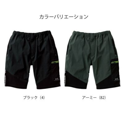 S～3L SOWA 桑和 作業着 春夏作業服 ハーフパンツ 0388-07