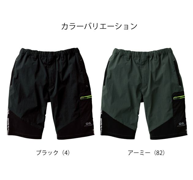 4L SOWA 桑和 作業着 春夏作業服 ハーフパンツ 0388-07