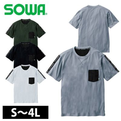 S～4L SOWA 桑和 作業着 春夏作業服 半袖Tシャツ 0135-53
