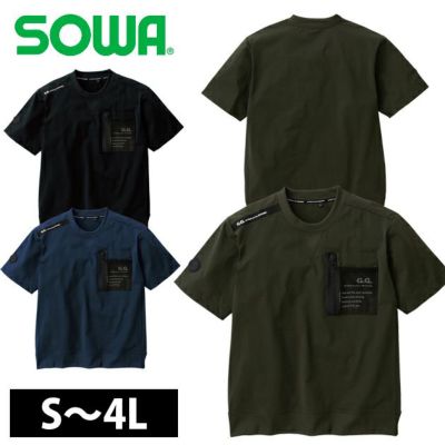 S～4L SOWA 桑和 作業着 春夏作業服 半袖Tシャツ 8255-53