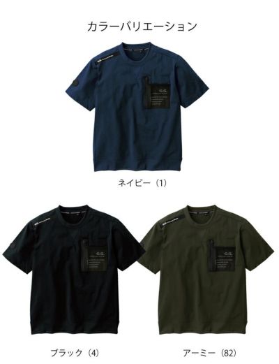 S～4L SOWA 桑和 作業着 春夏作業服 半袖Tシャツ 8255-53