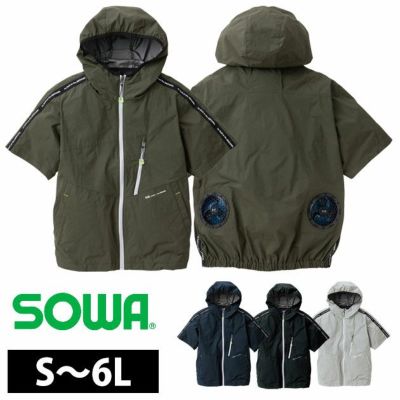 4L SOWA 桑和 空調作業着 作業服 EF用半袖ブルゾン　0129-01