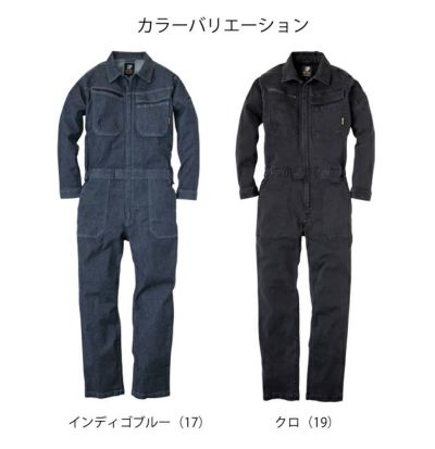 S～4L 中国産業 作業着 春夏作業服 デニムストレッチ長袖ツナギ 980010