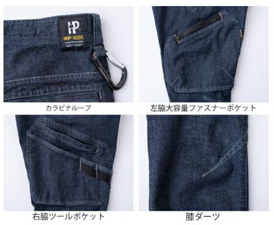 S～4L 中国産業 作業着 春夏作業服 デニムストレッチカーゴパンツ 980015