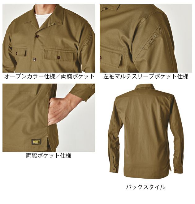 S～4L TSDESIGN 藤和 作業着 春夏作業服 TS X TEC ライトクロスニッカーズロングスリーブシャツジャケット 55306
