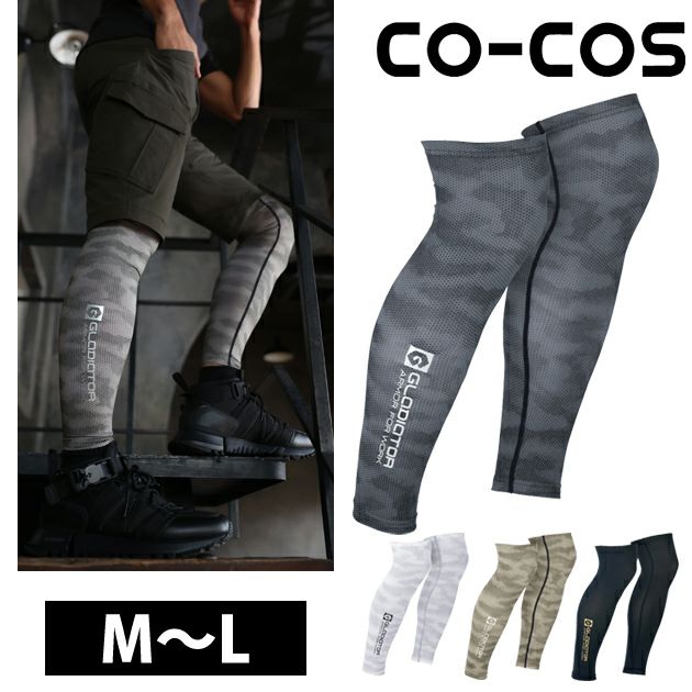 CO-COS コーコス グラディエーター 春夏インナー ドライパワーサポートレッグガード G-924