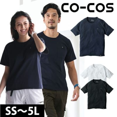 S～3L CO-COS コーコス グラディエーター 作業着 春夏作業服 ニオイクリア 消臭冷感天竺Tシャツ G-757