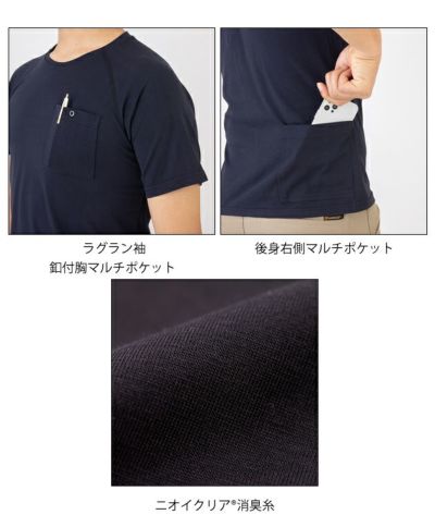 S～3L CO-COS コーコス グラディエーター 作業着 春夏作業服 ニオイクリア 消臭冷感天竺Tシャツ G-757