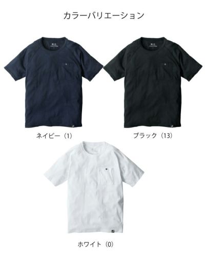 S～3L CO-COS コーコス グラディエーター 作業着 春夏作業服 ニオイクリア 消臭冷感天竺Tシャツ G-757