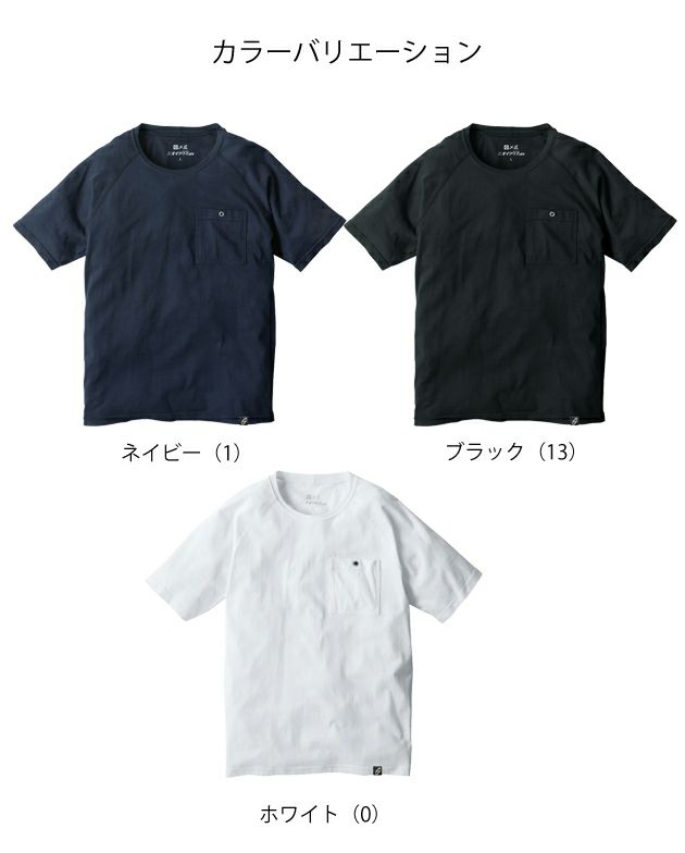 S～3L CO-COS コーコス グラディエーター 作業着 春夏作業服 ニオイクリア 消臭冷感天竺Tシャツ G-757