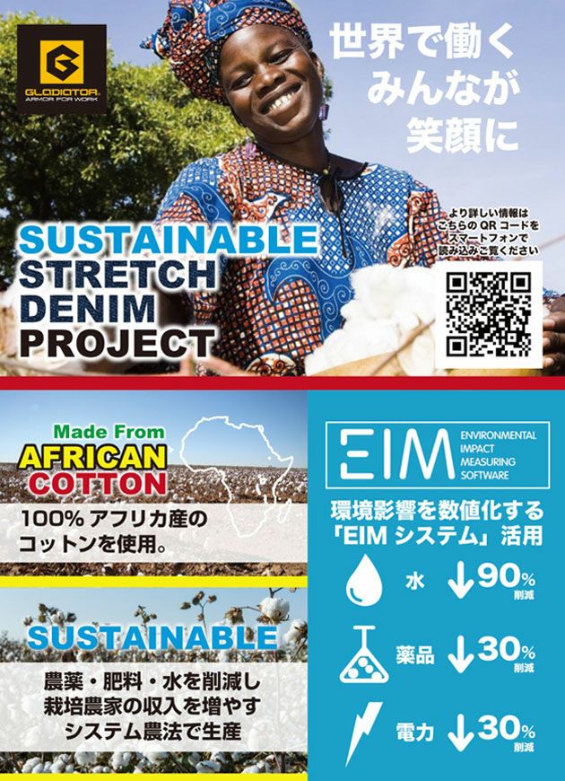 CO-COS コーコス グラディエーター 作業着 春夏作業服 デニムストレッチカーゴパンツ G-4005