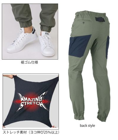 CO-COS コーコス グラディエーター 作業着 春夏作業服 ストレッチジョガーカーゴパンツ G-5105